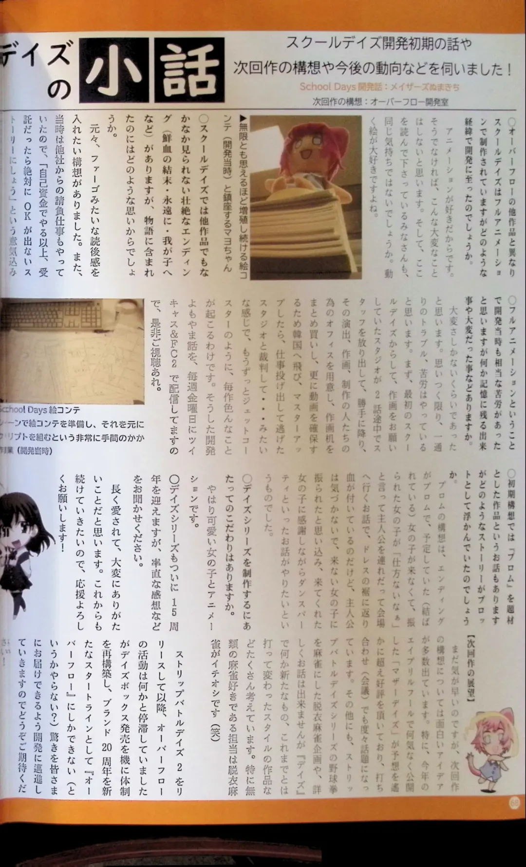 SCHOOLDAYS SERIES COMPLETE BOX  Visual Book Fhentai - Page 65