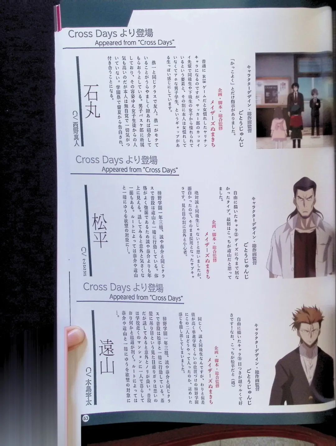 SCHOOLDAYS SERIES COMPLETE BOX  Visual Book Fhentai - Page 70