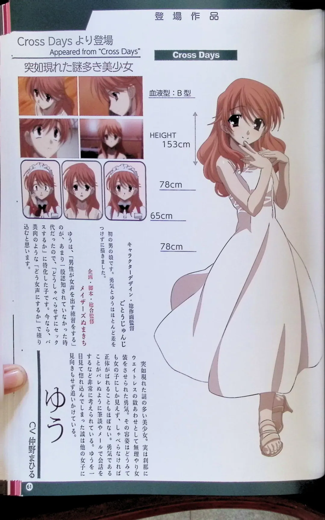 SCHOOLDAYS SERIES COMPLETE BOX  Visual Book Fhentai - Page 72