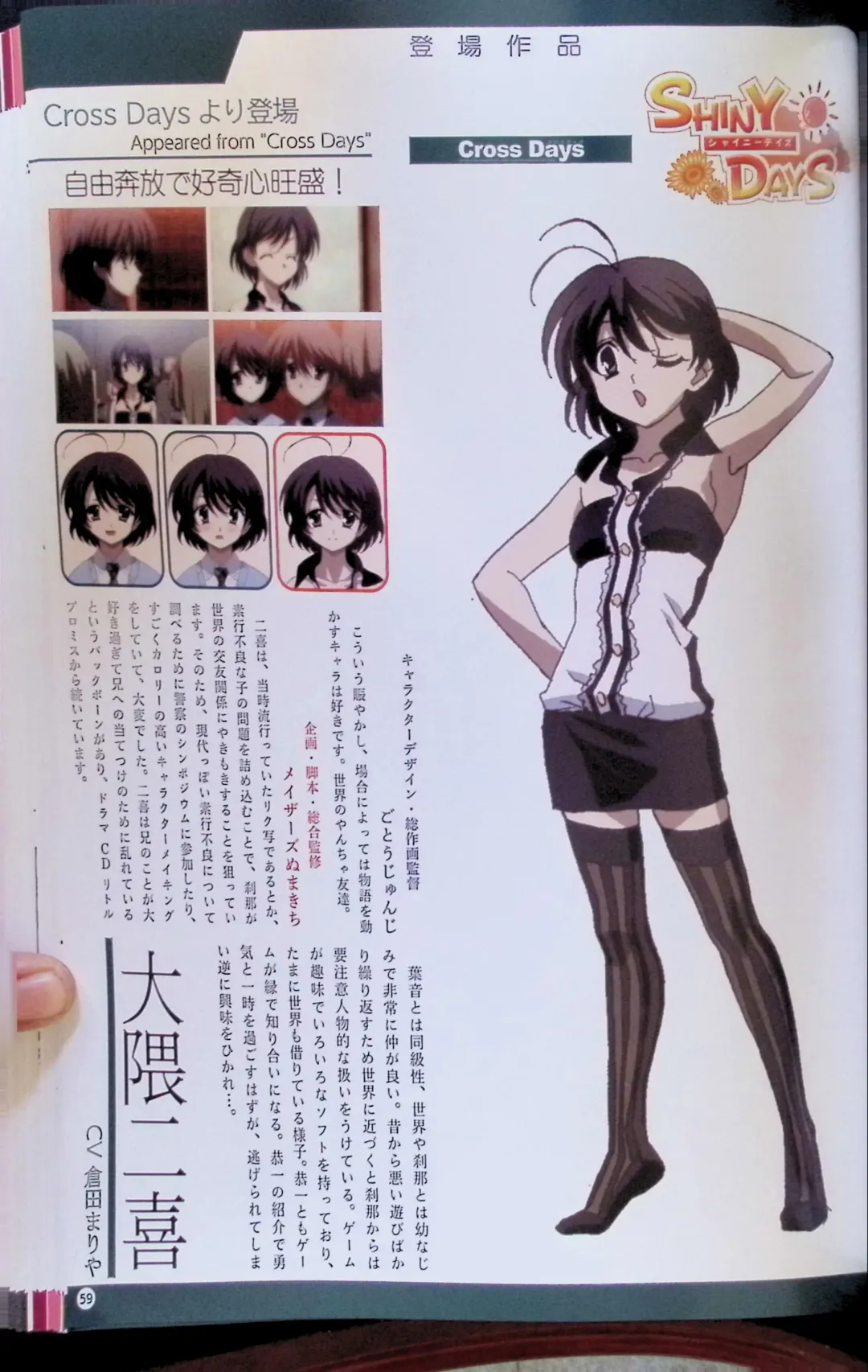 SCHOOLDAYS SERIES COMPLETE BOX  Visual Book Fhentai - Page 74