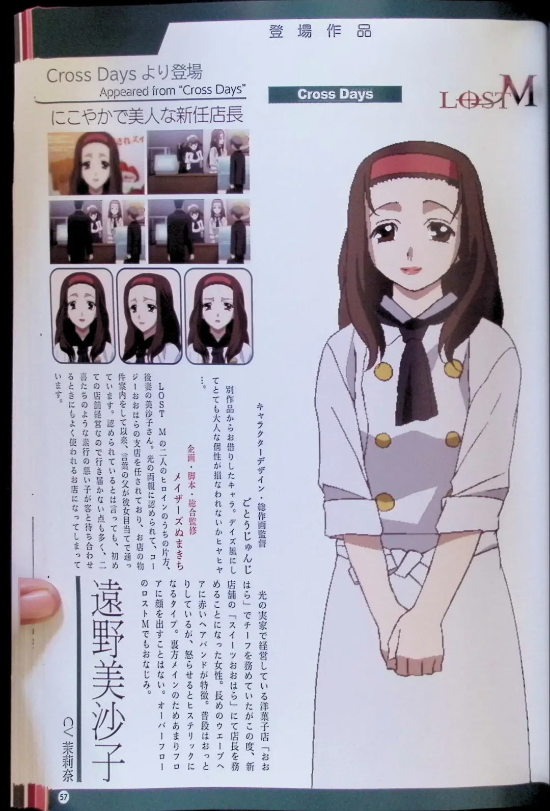 SCHOOLDAYS SERIES COMPLETE BOX  Visual Book Fhentai - Page 76