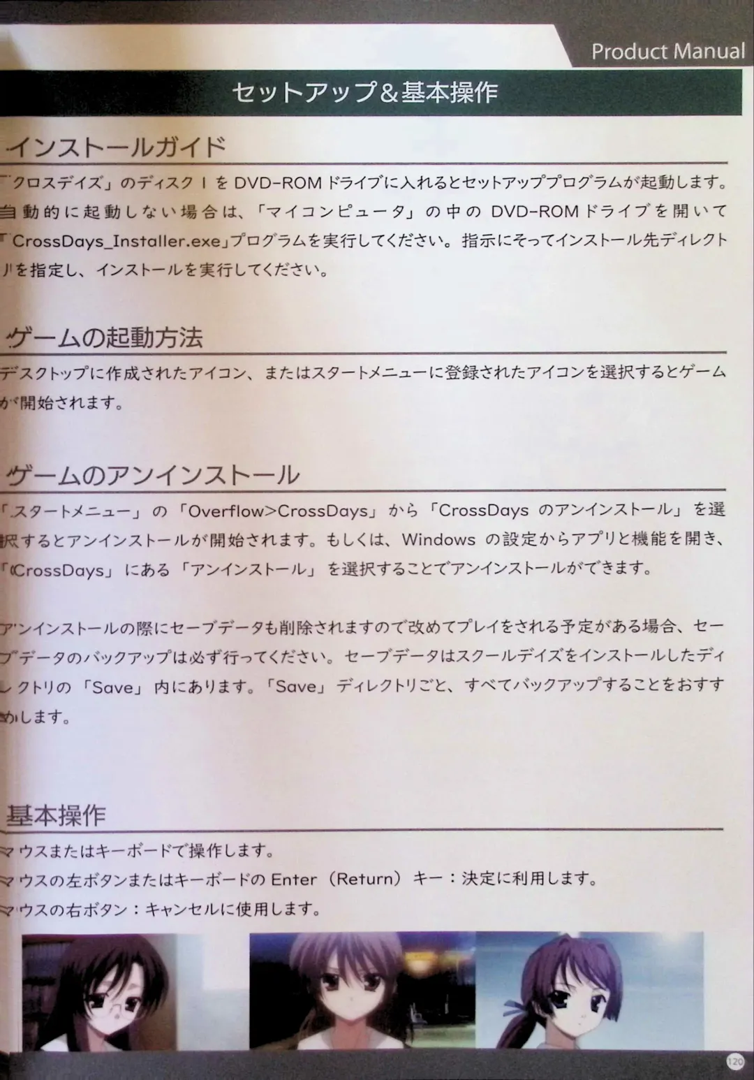 SCHOOLDAYS SERIES COMPLETE BOX  Visual Book Fhentai - Page 9