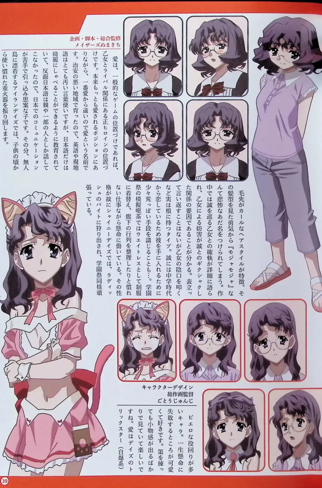 SCHOOLDAYS SERIES COMPLETE BOX  Visual Book Fhentai - Page 94