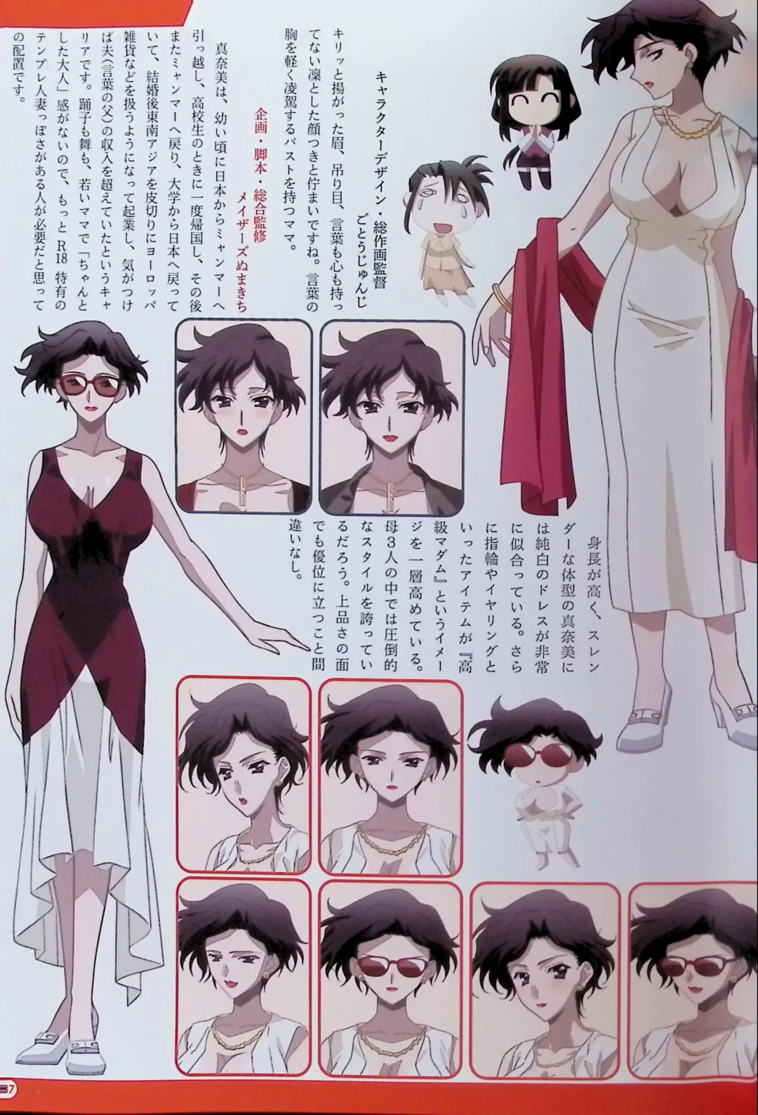 SCHOOLDAYS SERIES COMPLETE BOX  Visual Book Fhentai - Page 96