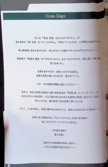 SCHOOLDAYS SERIES COMPLETE BOX  Visual Book Fhentai - Page 10