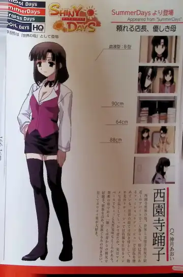 SCHOOLDAYS SERIES COMPLETE BOX  Visual Book Fhentai - Page 101