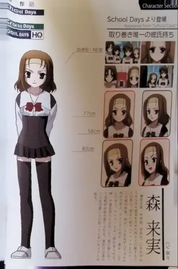 SCHOOLDAYS SERIES COMPLETE BOX  Visual Book Fhentai - Page 109