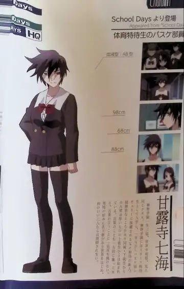 SCHOOLDAYS SERIES COMPLETE BOX  Visual Book Fhentai - Page 113