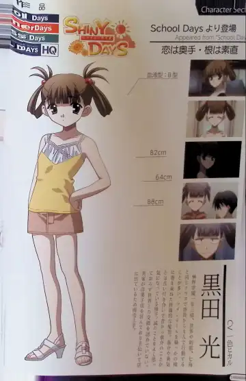 SCHOOLDAYS SERIES COMPLETE BOX  Visual Book Fhentai - Page 115