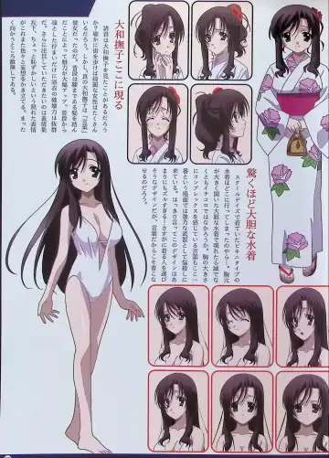 SCHOOLDAYS SERIES COMPLETE BOX  Visual Book Fhentai - Page 124