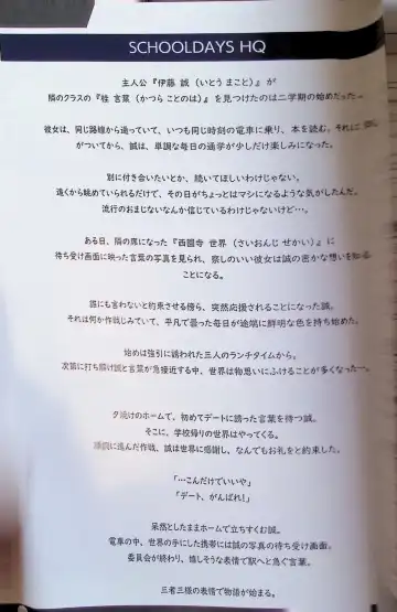 SCHOOLDAYS SERIES COMPLETE BOX  Visual Book Fhentai - Page 22