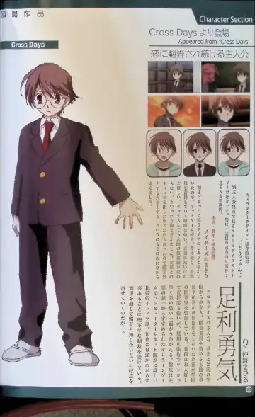 SCHOOLDAYS SERIES COMPLETE BOX  Visual Book Fhentai - Page 73