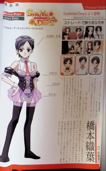 SCHOOLDAYS SERIES COMPLETE BOX  Visual Book Fhentai - Page 89