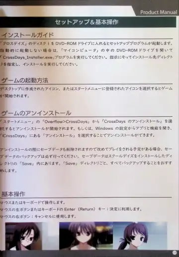 SCHOOLDAYS SERIES COMPLETE BOX  Visual Book Fhentai - Page 9