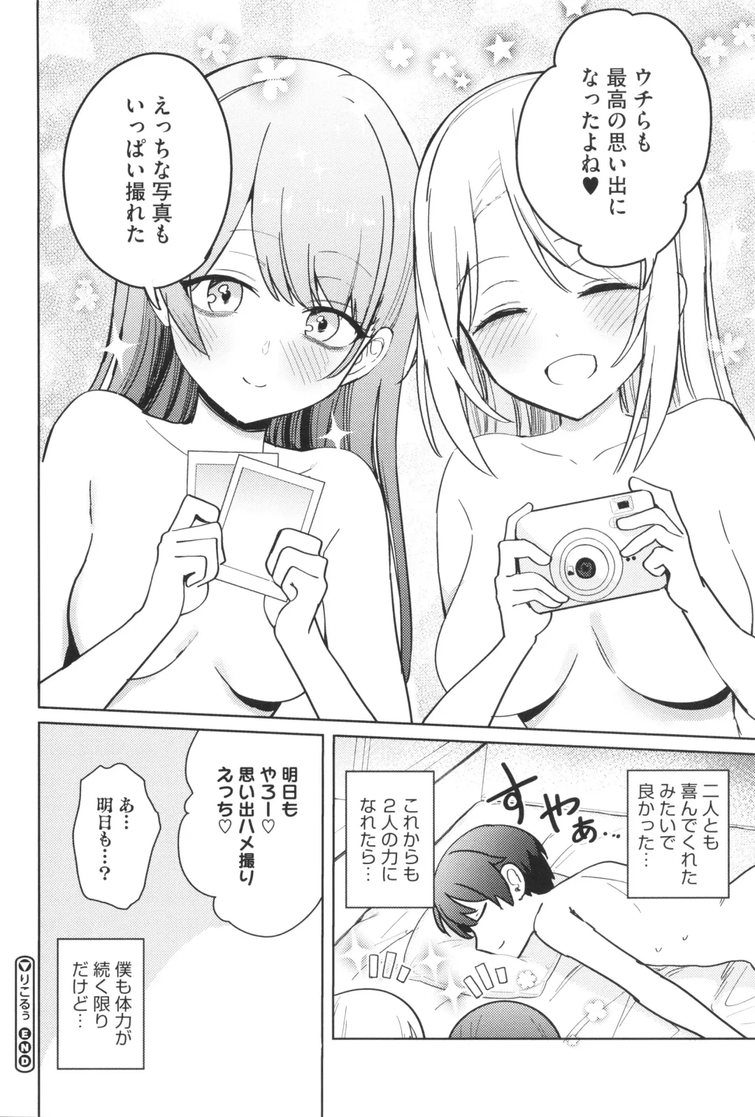 [Bunapi 397 Yen] Shuki Iki Mamire Fhentai - Page 105