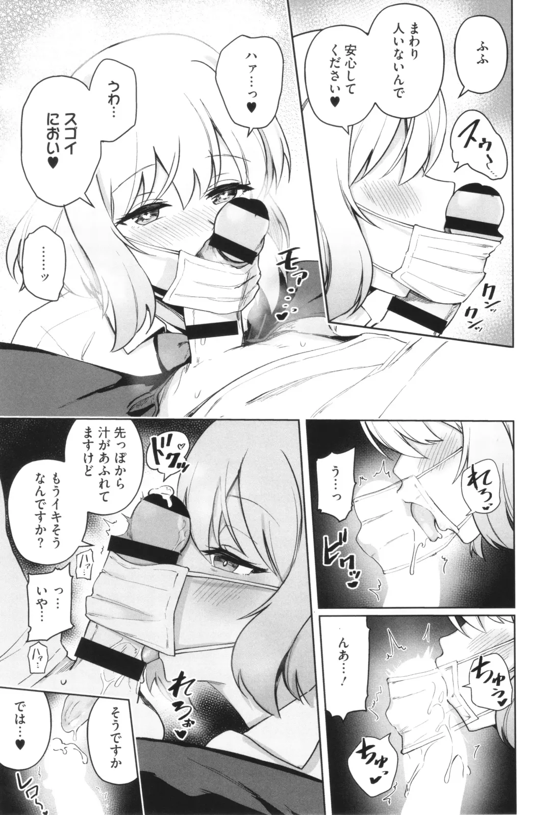 [Bunapi 397 Yen] Shuki Iki Mamire Fhentai - Page 142