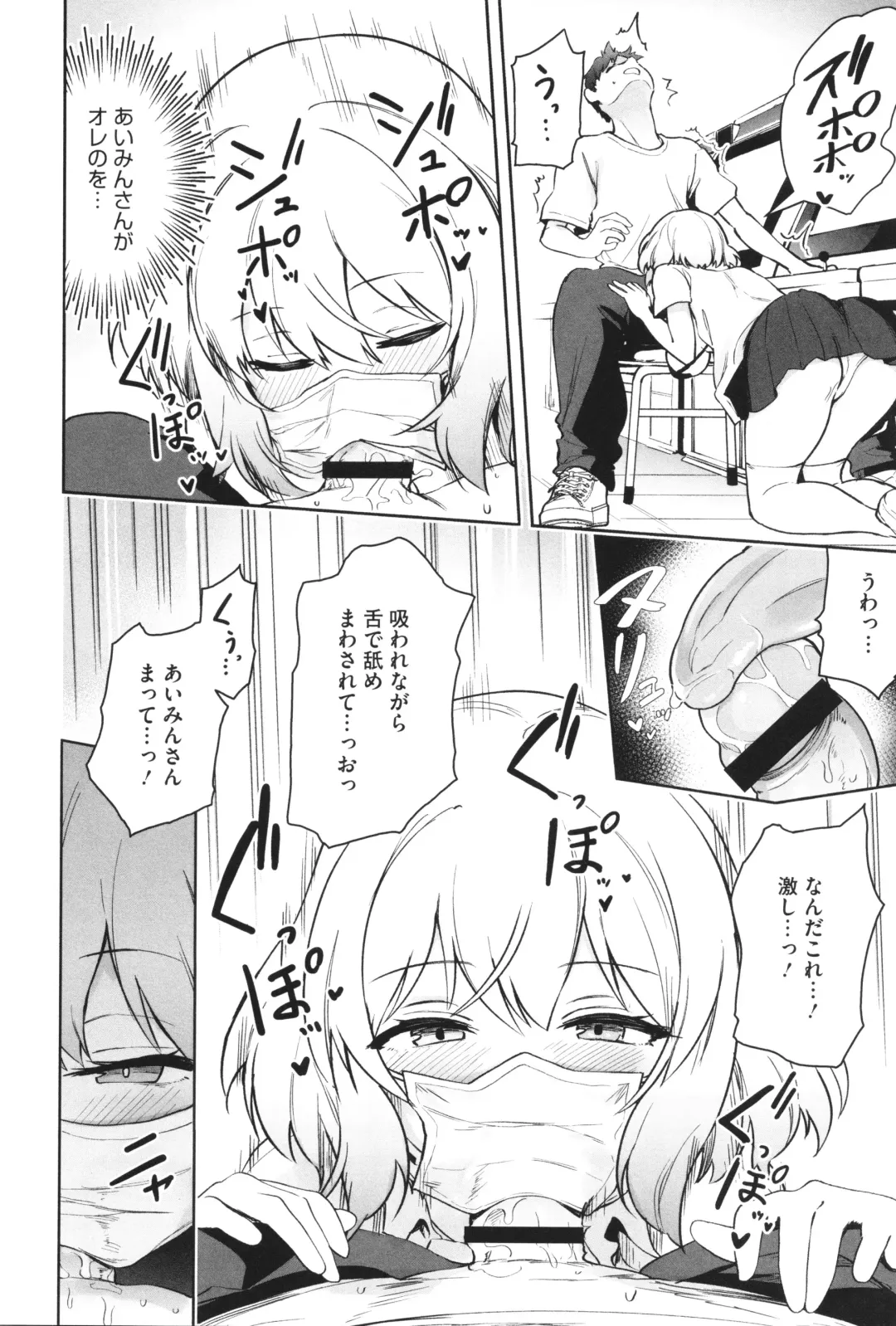 [Bunapi 397 Yen] Shuki Iki Mamire Fhentai - Page 143