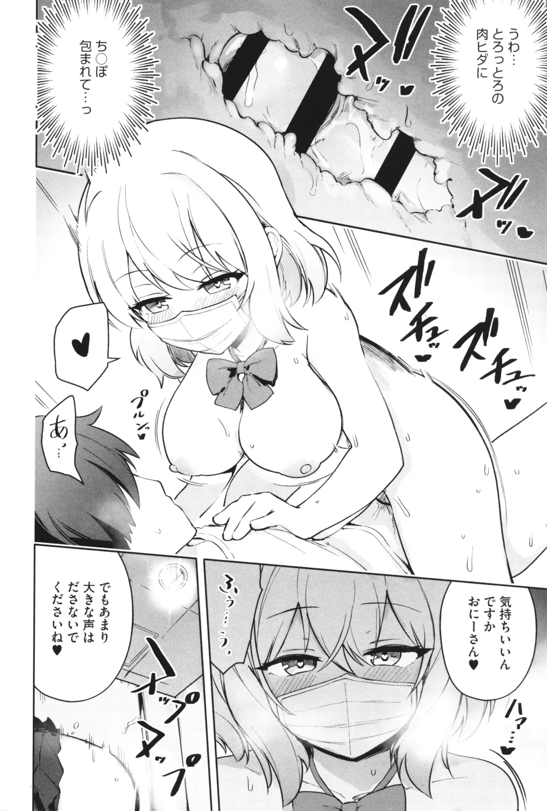 [Bunapi 397 Yen] Shuki Iki Mamire Fhentai - Page 149