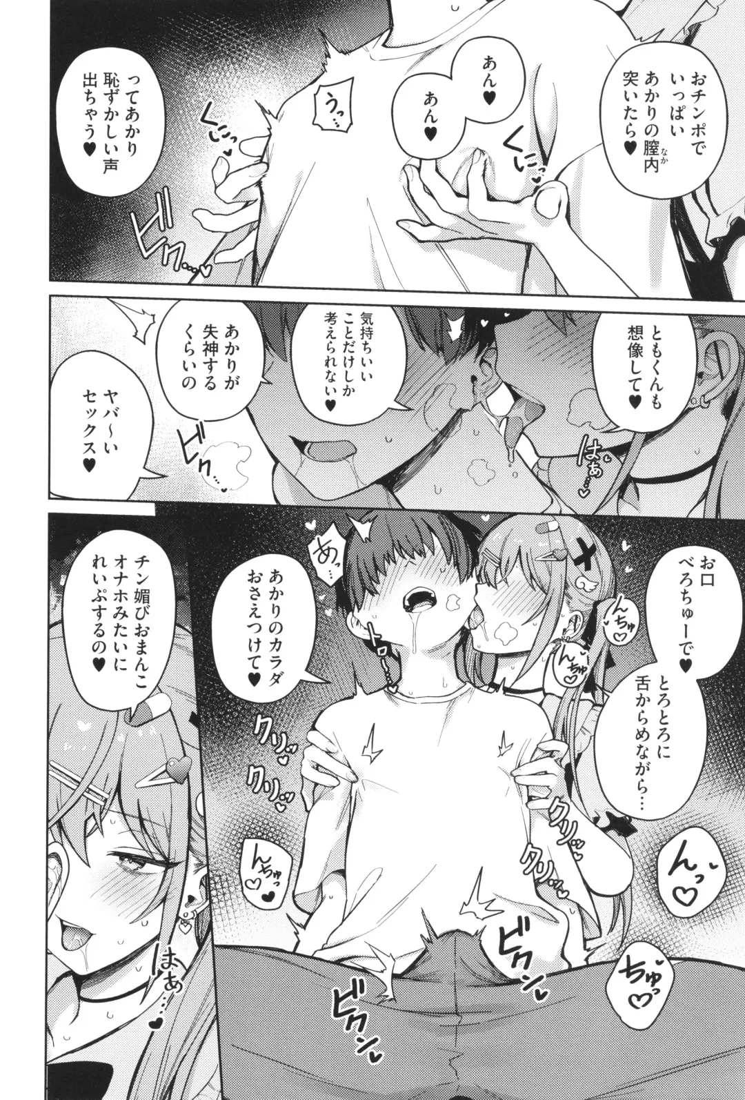 [Bunapi 397 Yen] Shuki Iki Mamire Fhentai - Page 49