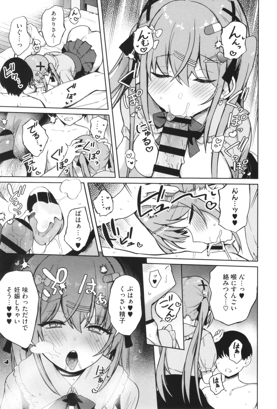 [Bunapi 397 Yen] Shuki Iki Mamire Fhentai - Page 60