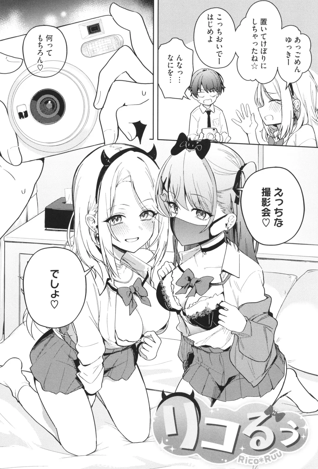 [Bunapi 397 Yen] Shuki Iki Mamire Fhentai - Page 69