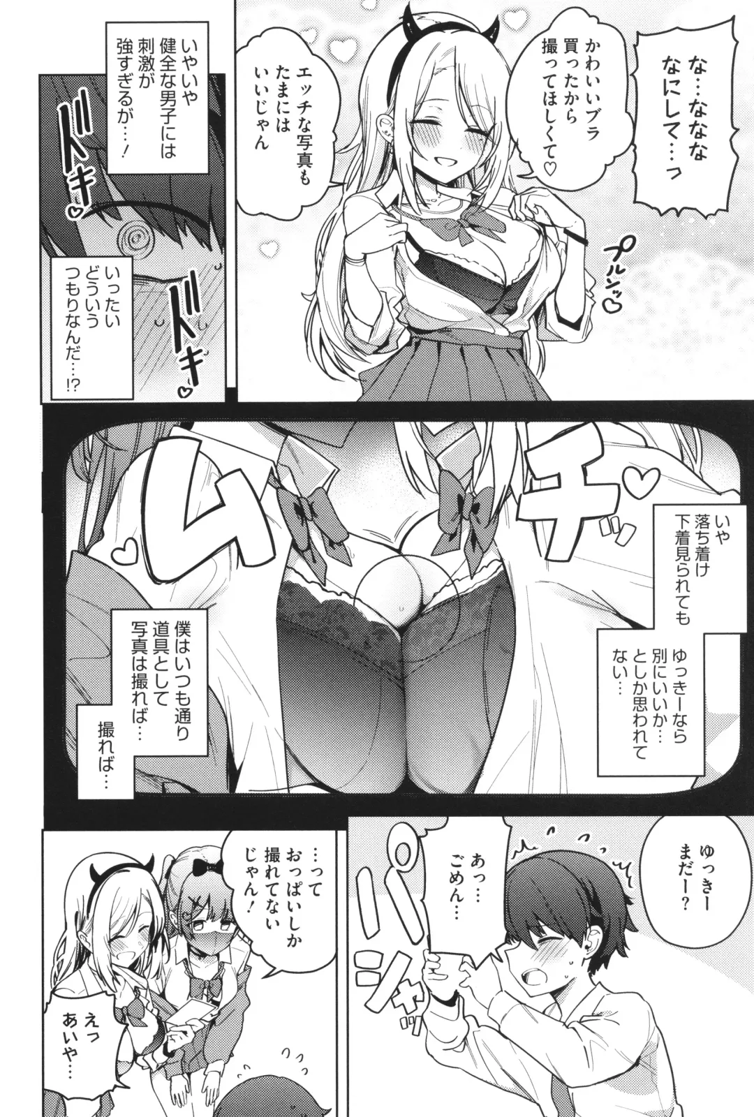 [Bunapi 397 Yen] Shuki Iki Mamire Fhentai - Page 75