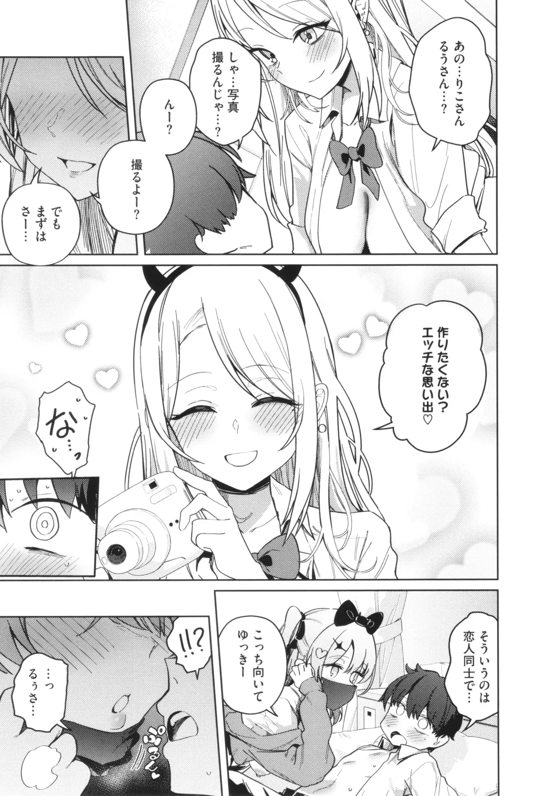 [Bunapi 397 Yen] Shuki Iki Mamire Fhentai - Page 78