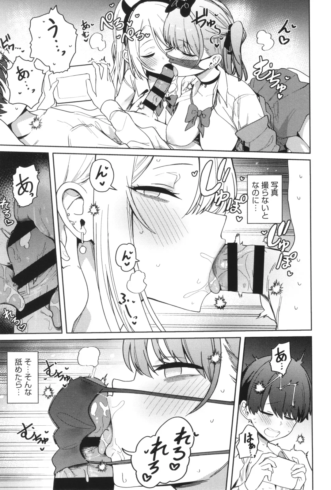 [Bunapi 397 Yen] Shuki Iki Mamire Fhentai - Page 84