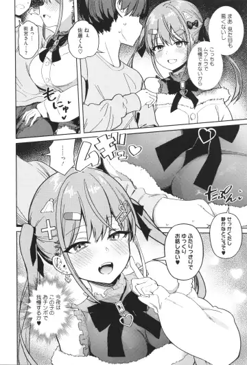 [Bunapi 397 Yen] Shuki Iki Mamire Fhentai - Page 11