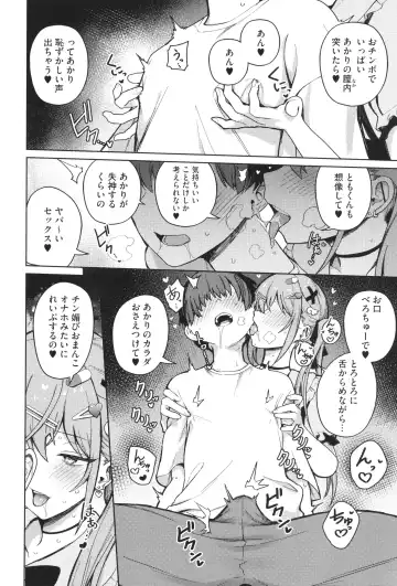 [Bunapi 397 Yen] Shuki Iki Mamire Fhentai - Page 49