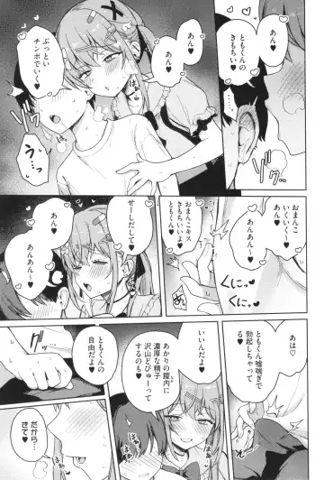 [Bunapi 397 Yen] Shuki Iki Mamire Fhentai - Page 50