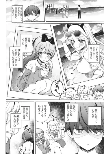 [Bunapi 397 Yen] Shuki Iki Mamire Fhentai - Page 71