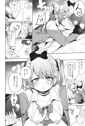 [Bunapi 397 Yen] Shuki Iki Mamire Fhentai - Page 79