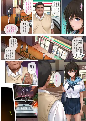 [Izumi - Reizei] ユメカ ウツツカ Fhentai - Page 39