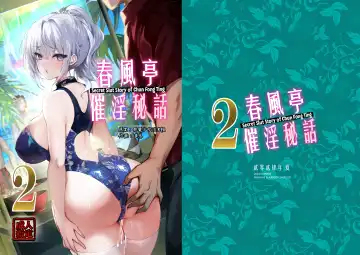 Read [Mafuyu] Chunfontein Saiin Hiwa 2 | Secret Slut Story of Chun Fong Ting 2 - Fhentai