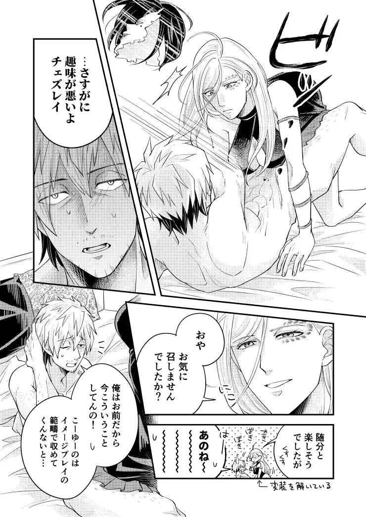 If you hug me, hug me back - inuparade Fhentai - Page 8