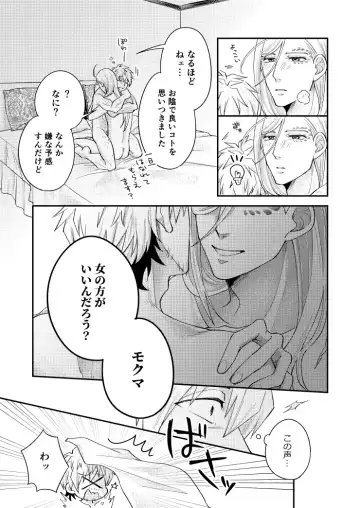 If you hug me, hug me back - inuparade Fhentai - Page 3