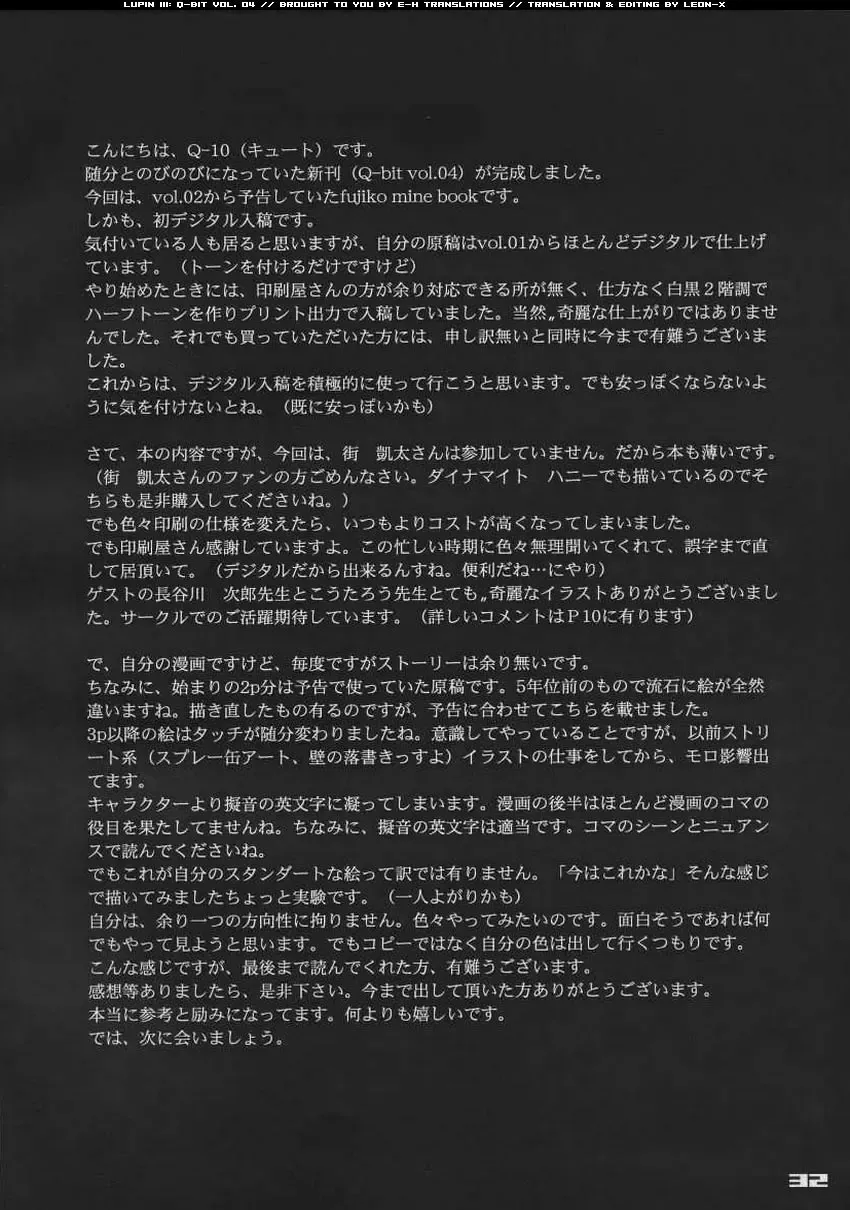 [Q-10] Q-bit Vol. 04 - My Name is Fujiko Fhentai - Page 31