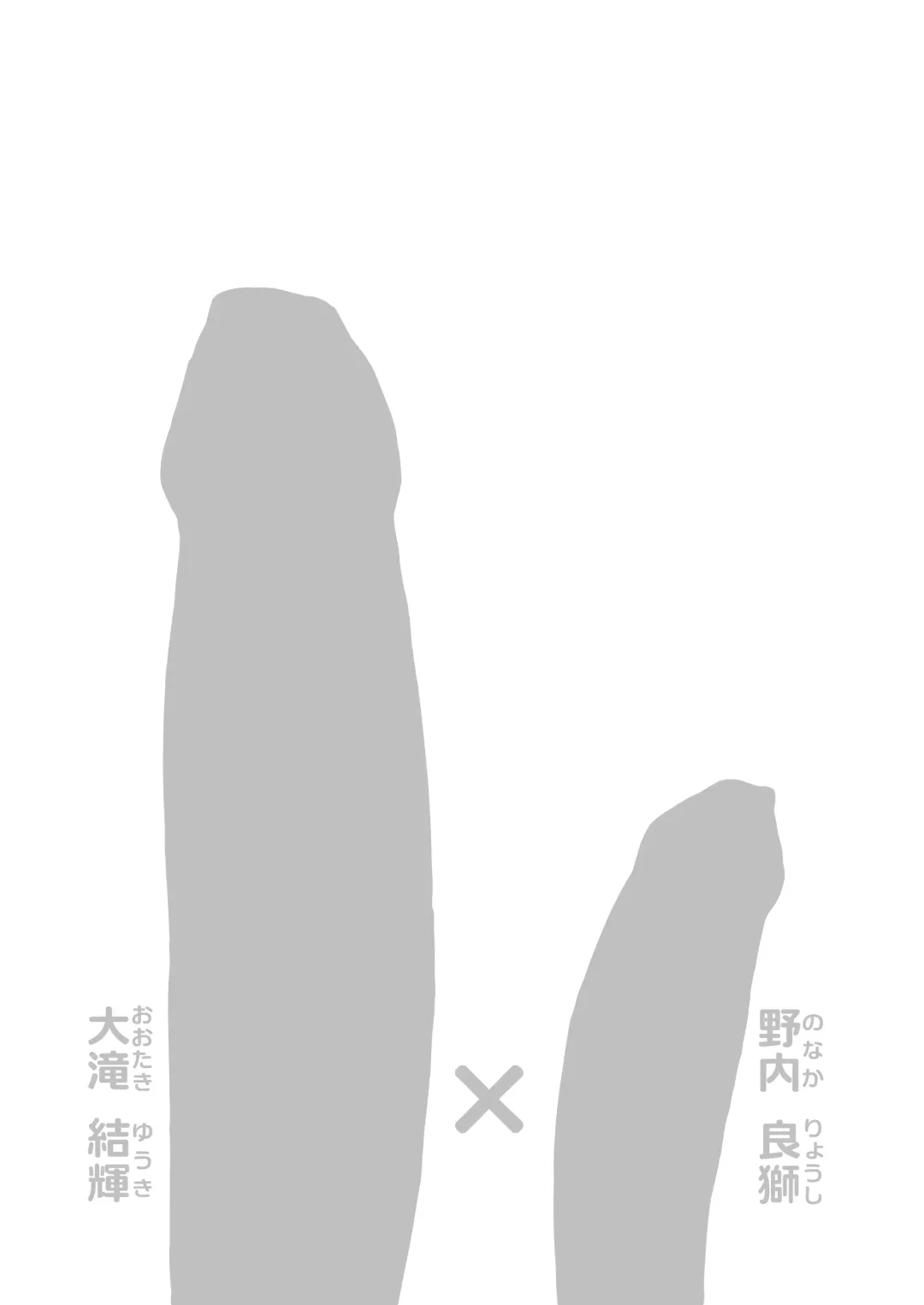 My × × × is being targeted（JaiL Black） Fhentai - Page 2