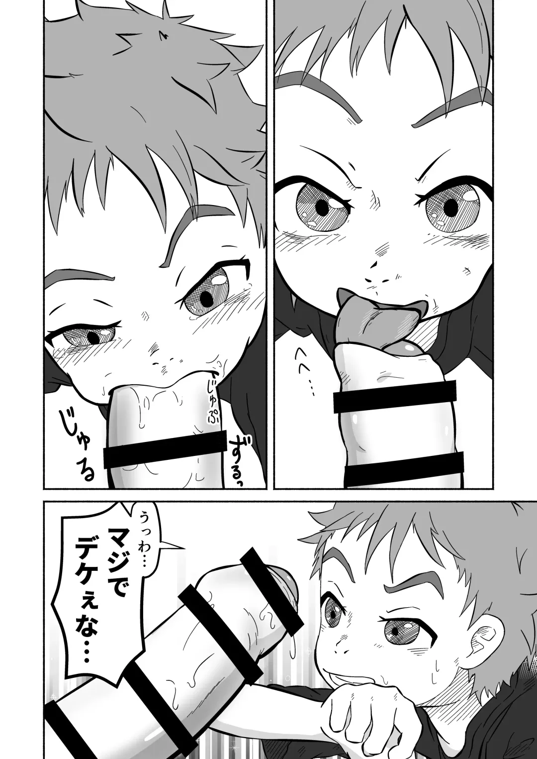 My × × × is being targeted（JaiL Black） Fhentai - Page 23