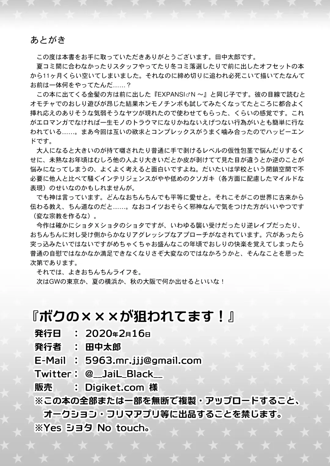 My × × × is being targeted（JaiL Black） Fhentai - Page 33