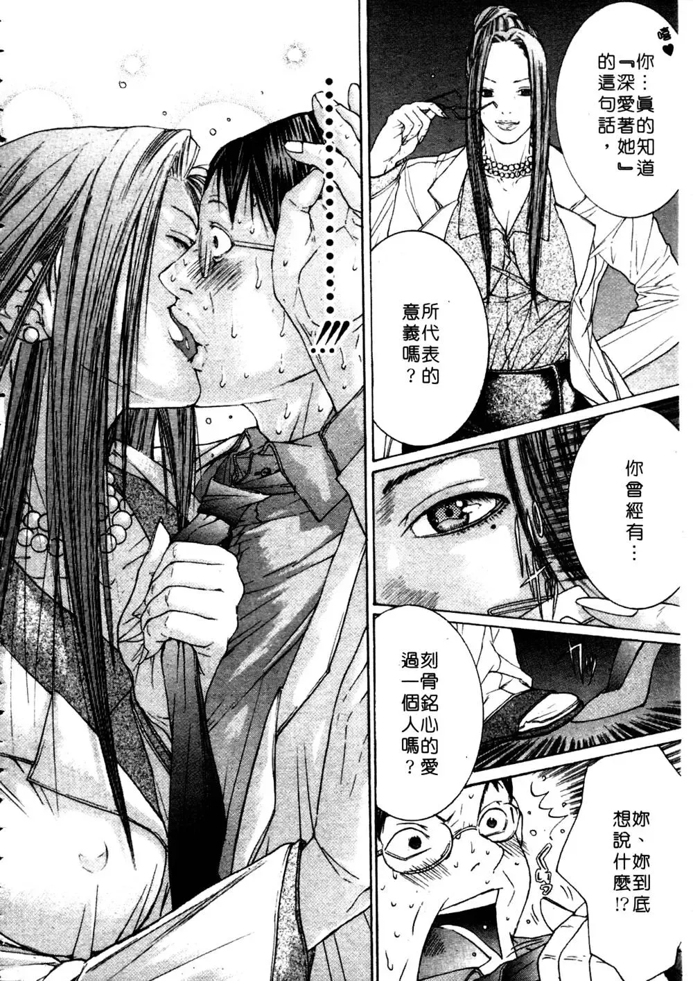 [Miyazaki Maya] Kanjuku Clinic | 整型女醫師 Fhentai - Page 100