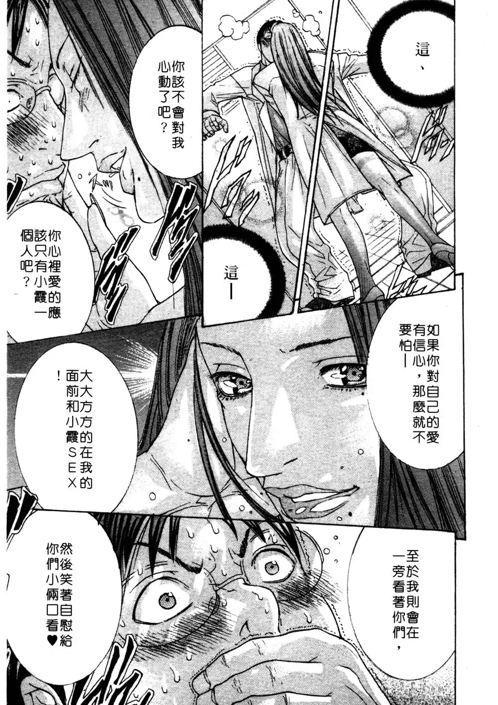 [Miyazaki Maya] Kanjuku Clinic | 整型女醫師 Fhentai - Page 101