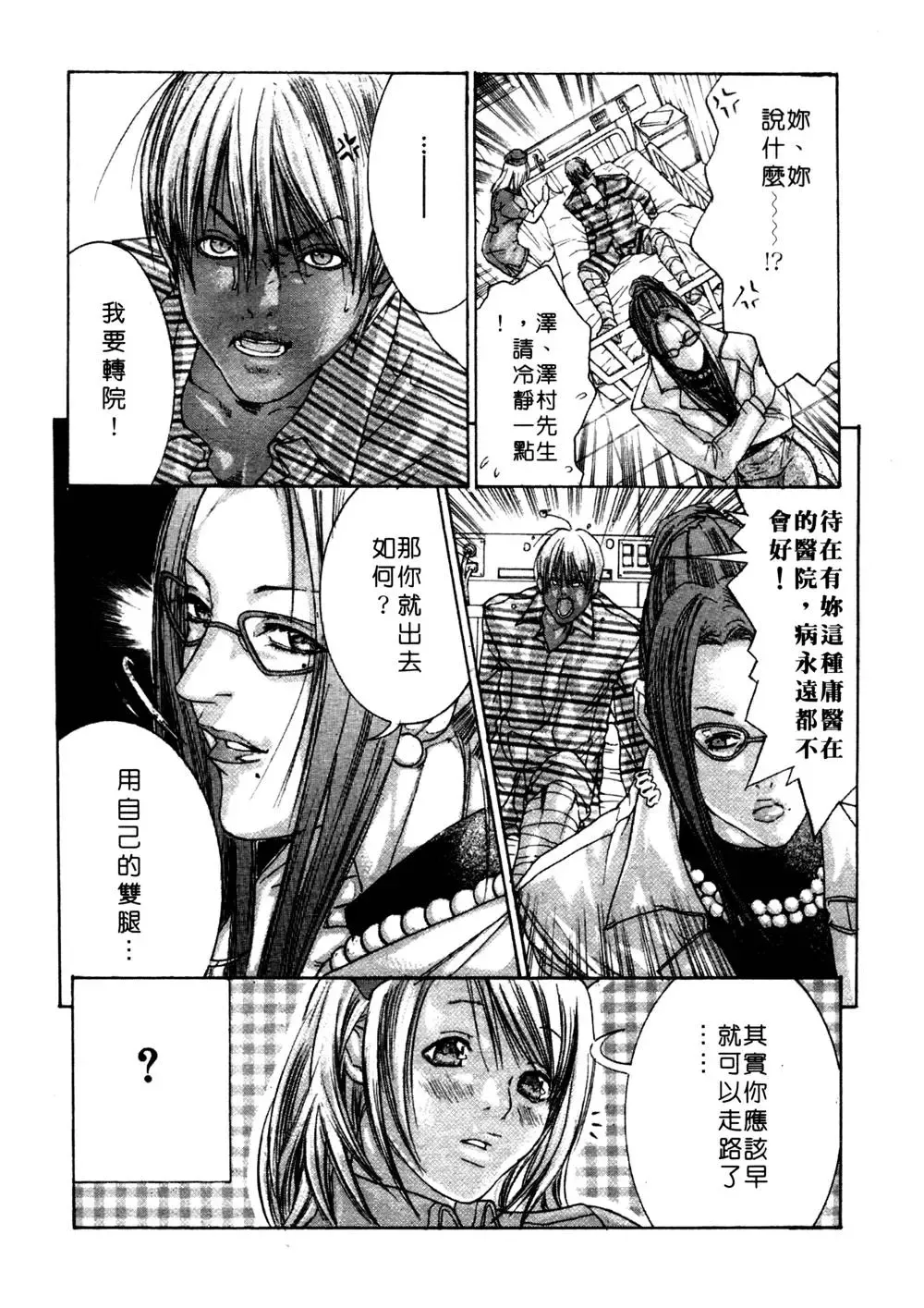 [Miyazaki Maya] Kanjuku Clinic | 整型女醫師 Fhentai - Page 117