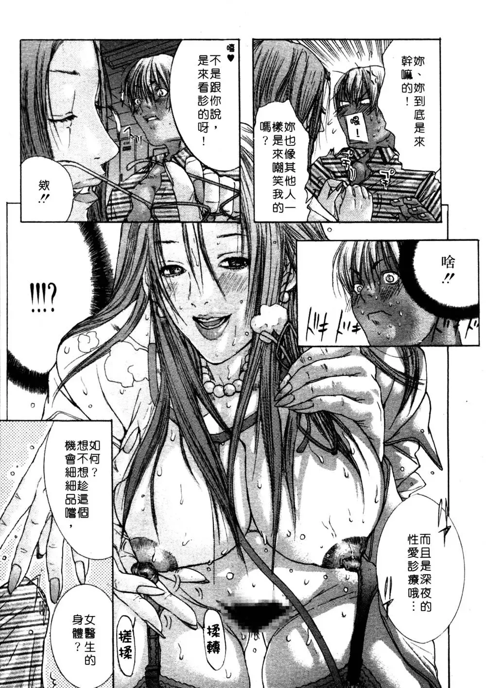 [Miyazaki Maya] Kanjuku Clinic | 整型女醫師 Fhentai - Page 123