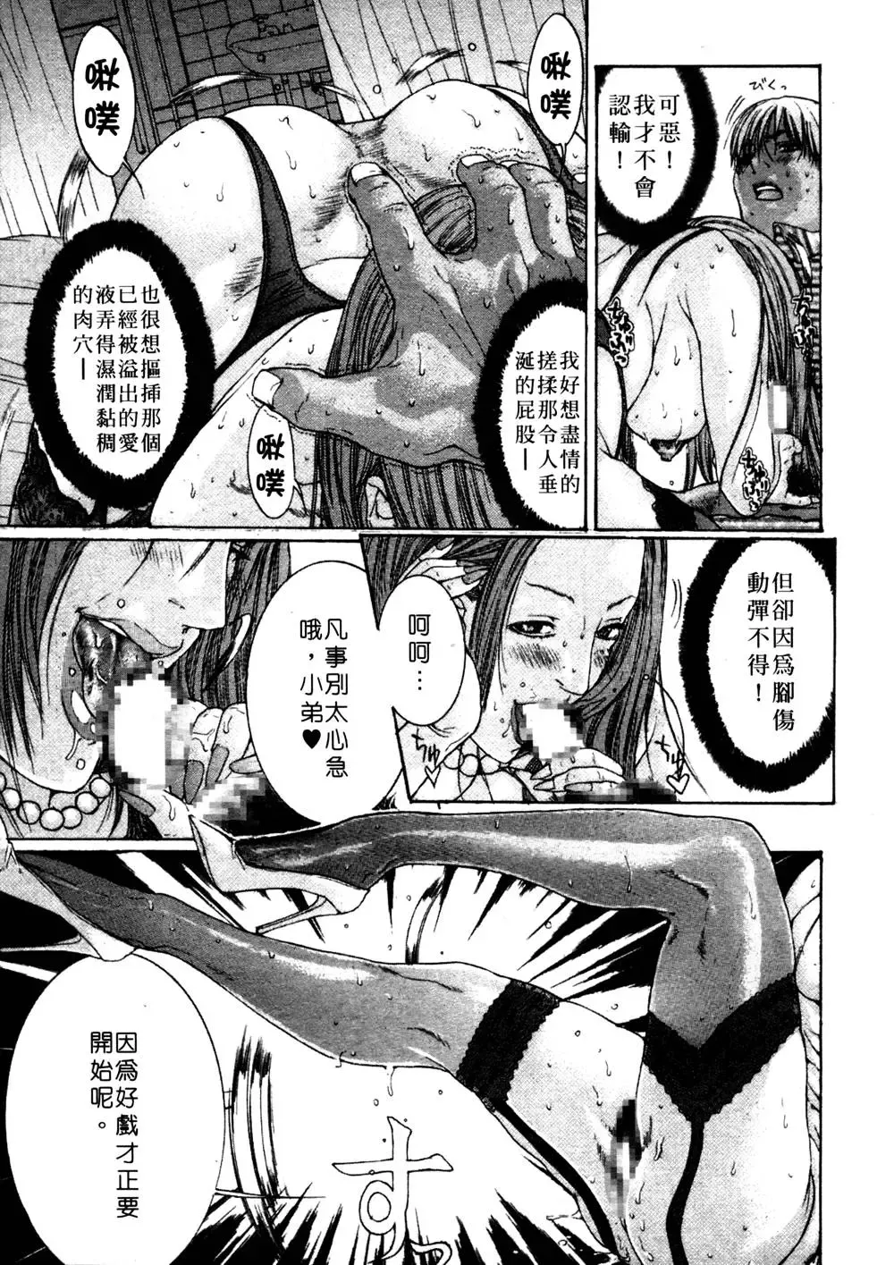 [Miyazaki Maya] Kanjuku Clinic | 整型女醫師 Fhentai - Page 125