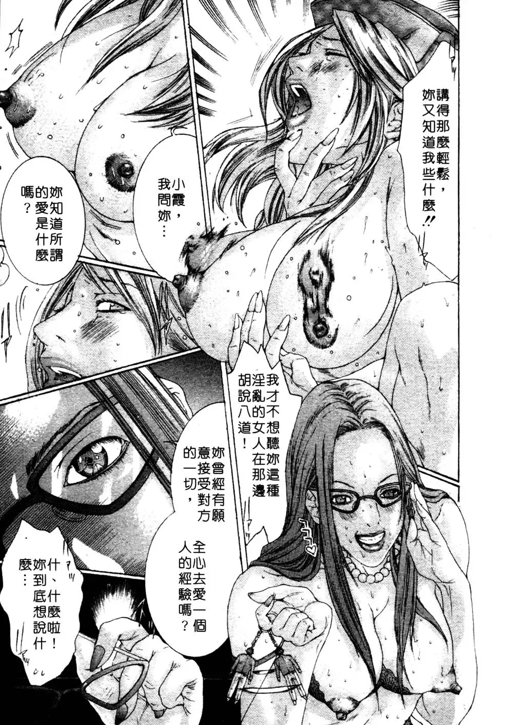 [Miyazaki Maya] Kanjuku Clinic | 整型女醫師 Fhentai - Page 147