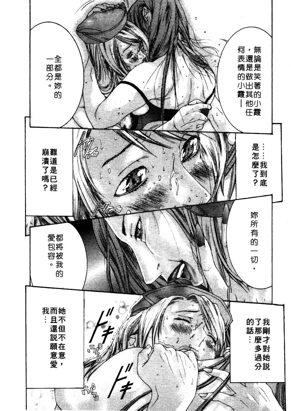 [Miyazaki Maya] Kanjuku Clinic | 整型女醫師 Fhentai - Page 150