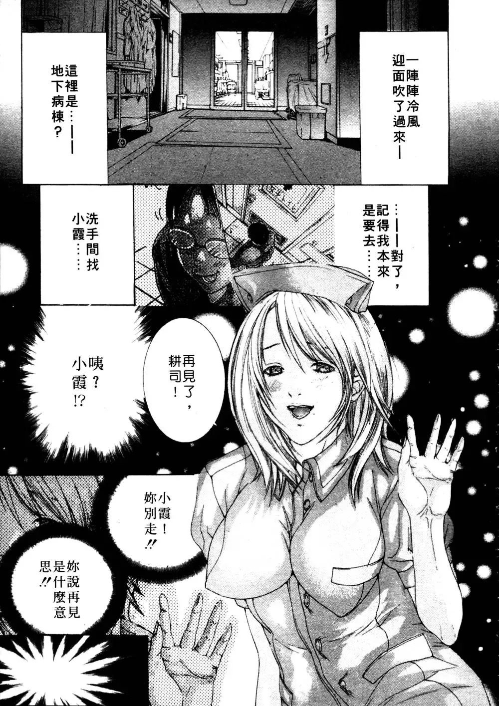 [Miyazaki Maya] Kanjuku Clinic | 整型女醫師 Fhentai - Page 153
