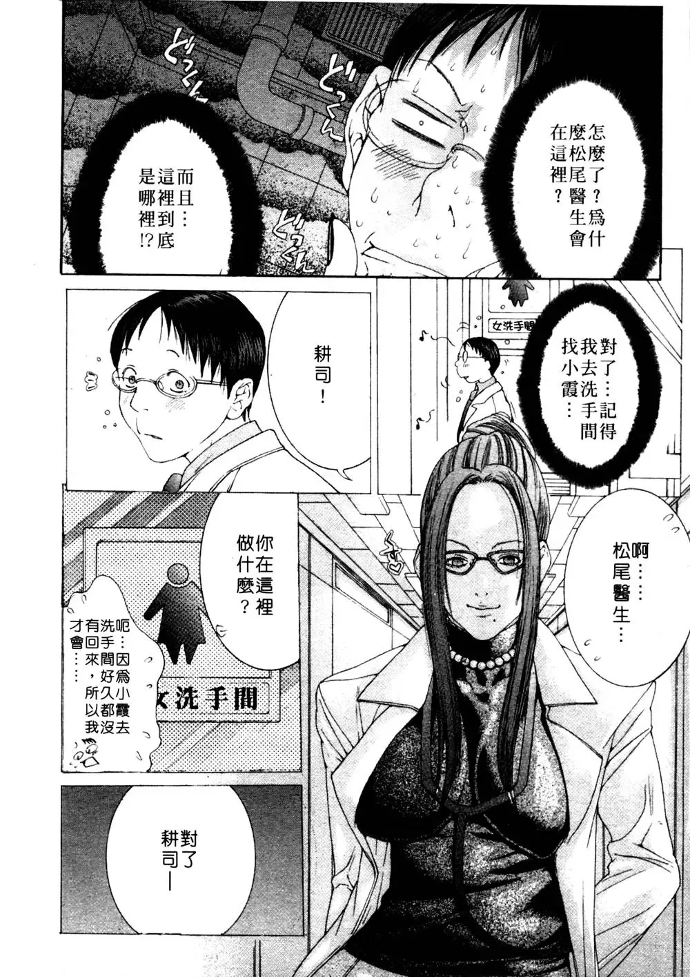 [Miyazaki Maya] Kanjuku Clinic | 整型女醫師 Fhentai - Page 155